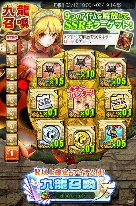 iOS/Android「モンハン 大狩猟クエスト」イベント「大狩猟祭【Bitter＆Sweet】」が開催―全体討伐数を増やすとGR★G1「リューシャ」などが獲得可能の画像14