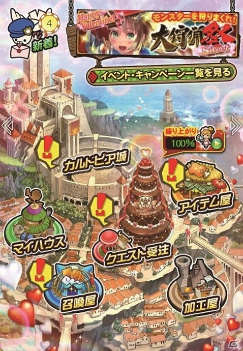 iOS/Android「モンハン 大狩猟クエスト」イベント「大狩猟祭【Bitter＆Sweet】」が開催―全体討伐数を増やすとGR★G1「リューシャ」などが獲得可能の画像5