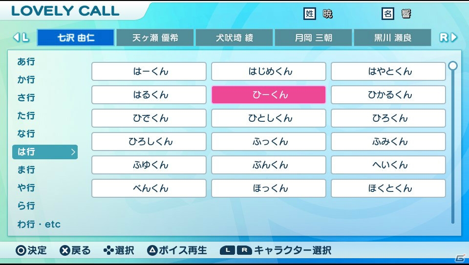 シリーズ2タイトルを同時収録したPS Vita「LOVELY×CATION 1＆2」が5月21日に発売！追加シナリオやARカメラモードなどの新要素もの画像58