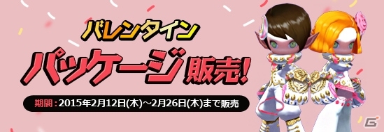 iOS/Android「アークスフィア」愛のチョコレートが乱れ飛ぶ「バレンタインイベント」が実施！バレンタインコスチュームガチャも登場の画像10