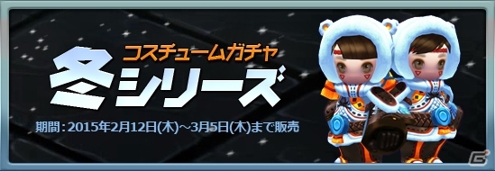 iOS/Android「アークスフィア」愛のチョコレートが乱れ飛ぶ「バレンタインイベント」が実施！バレンタインコスチュームガチャも登場の画像11