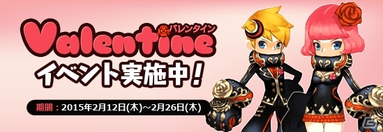 iOS/Android「アークスフィア」愛のチョコレートが乱れ飛ぶ「バレンタインイベント」が実施！バレンタインコスチュームガチャも登場の画像2