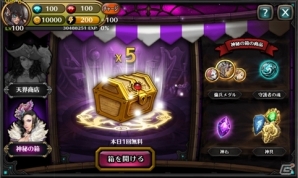 iOS/Android「レジェンドオブアトラン」天界の新コンテンツ「天界商店」「傭兵の殿堂」「天界占領戦」が実装！新傭兵の情報も公開の画像2