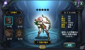 iOS/Android「レジェンドオブアトラン」天界の新コンテンツ「天界商店」「傭兵の殿堂」「天界占領戦」が実装！新傭兵の情報も公開の画像3
