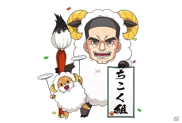 レア志士「ひつじ西郷」を入手しよう！Android「幕末BLADE」イベントエリア「ちこくひつじ」＆「烏羽の紫黒」が開始の画像1