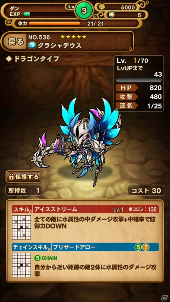 iOS/Android「ポコロンダンジョンズ」新・高難度降臨クエスト「グラシャデウス降臨！」が出現―強力なモンスター「グラシャデウス(★5)」を獲得可能の画像2