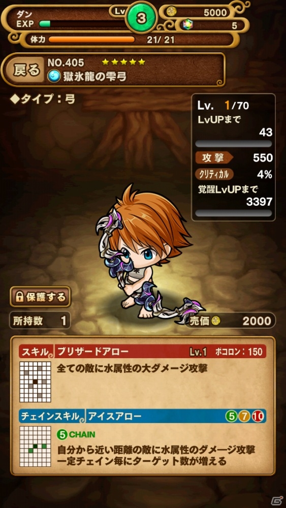 iOS/Android「ポコロンダンジョンズ」新・高難度降臨クエスト「グラシャデウス降臨！」が出現―強力なモンスター「グラシャデウス(★5)」を獲得可能の画像3