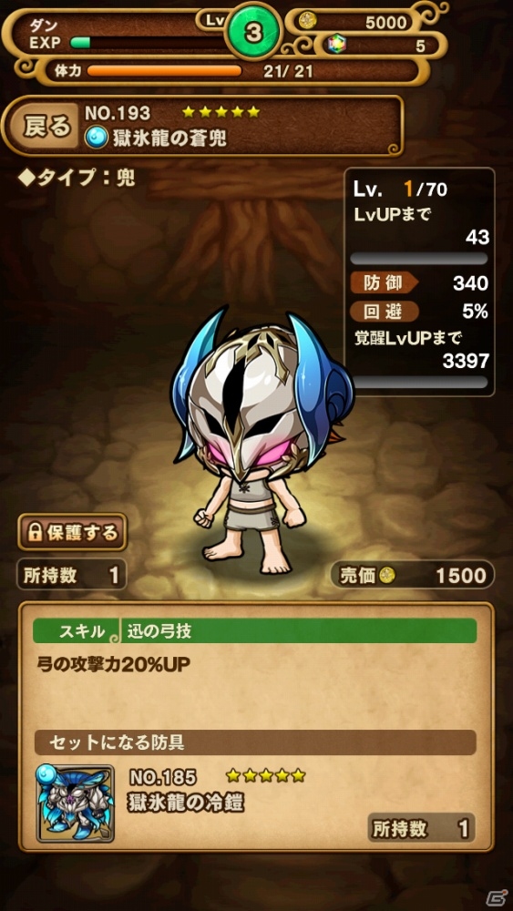 iOS/Android「ポコロンダンジョンズ」新・高難度降臨クエスト「グラシャデウス降臨！」が出現―強力なモンスター「グラシャデウス(★5)」を獲得可能の画像4