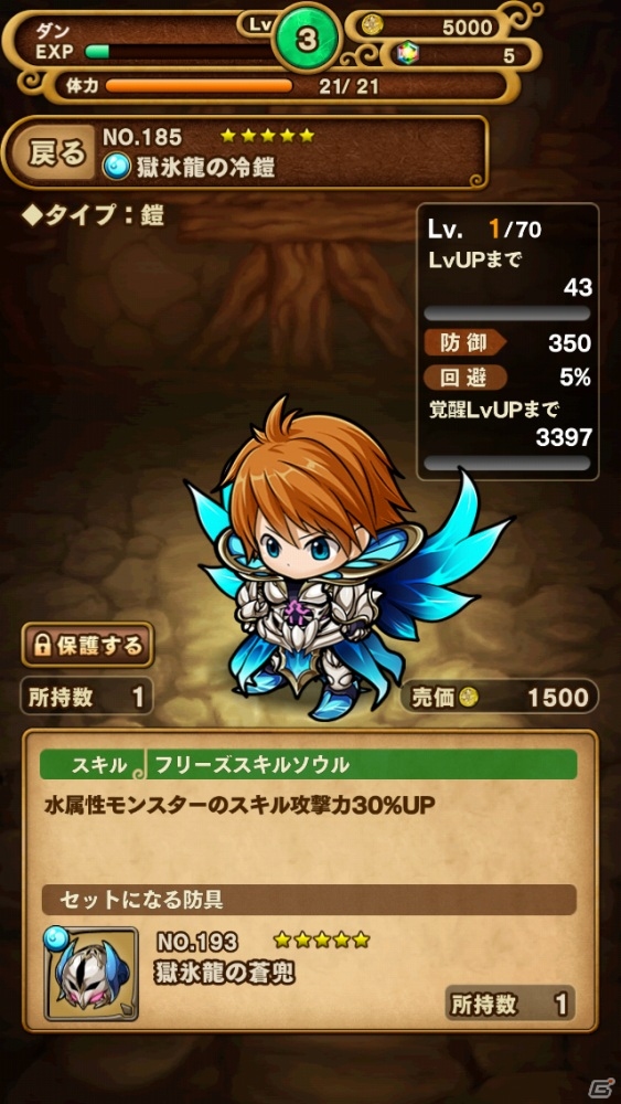 iOS/Android「ポコロンダンジョンズ」新・高難度降臨クエスト「グラシャデウス降臨！」が出現―強力なモンスター「グラシャデウス(★5)」を獲得可能の画像5