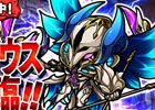 iOS/Android「ポコロンダンジョンズ」新・高難度降臨クエスト「グラシャデウス降臨！」が出現―強力なモンスター「グラシャデウス(★5)」を獲得可能