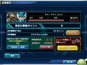 iOS/Android「ガンダムコンクエスト」動画企画「ガンコンバトルロイヤル」第2回放送分が公開！新規女性サポートカードが手に入るバレンタイン記念ガチャも実装の画像22