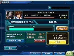 iOS/Android「ガンダムコンクエスト」動画企画「ガンコンバトルロイヤル」第2回放送分が公開！新規女性サポートカードが手に入るバレンタイン記念ガチャも実装の画像25