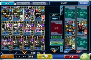 iOS/Android「ガンダムコンクエスト」動画企画「ガンコンバトルロイヤル」第2回放送分が公開！新規女性サポートカードが手に入るバレンタイン記念ガチャも実装の画像26