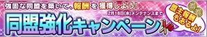 iOS/Android「ガンダムコンクエスト」動画企画「ガンコンバトルロイヤル」第2回放送分が公開！新規女性サポートカードが手に入るバレンタイン記念ガチャも実装の画像30