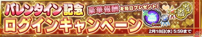 iOS/Android「ガンダムコンクエスト」動画企画「ガンコンバトルロイヤル」第2回放送分が公開！新規女性サポートカードが手に入るバレンタイン記念ガチャも実装の画像20