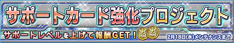 iOS/Android「ガンダムコンクエスト」動画企画「ガンコンバトルロイヤル」第2回放送分が公開！新規女性サポートカードが手に入るバレンタイン記念ガチャも実装の画像29