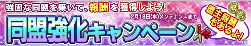 iOS/Android「ガンダムコンクエスト」動画企画「ガンコンバトルロイヤル」第2回放送分が公開！新規女性サポートカードが手に入るバレンタイン記念ガチャも実装の画像30