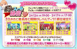 Android「アイパラ！IDOL PARADISE」新キャラ「リゼッタ」＆衣装が追加されたフルボイスイベント「ビタースィートな秘密」が開催！の画像5