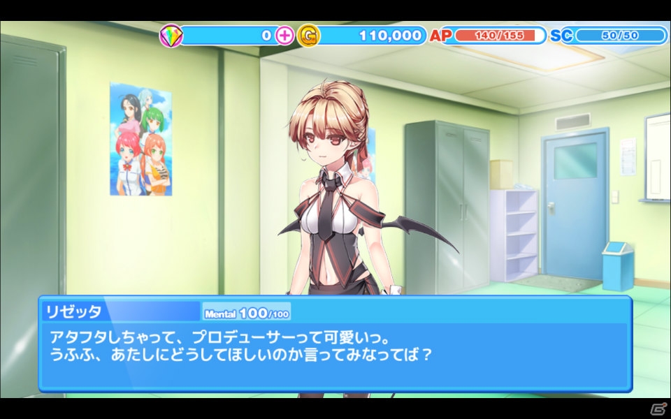 Android「アイパラ！IDOL PARADISE」新キャラ「リゼッタ」＆衣装が追加されたフルボイスイベント「ビタースィートな秘密」が開催！の画像10