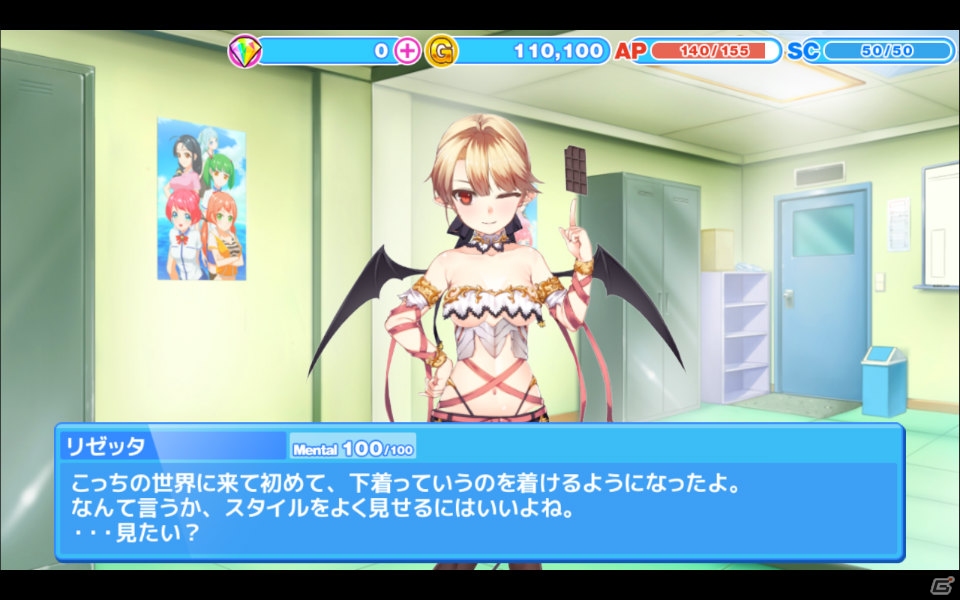 Android「アイパラ！IDOL PARADISE」新キャラ「リゼッタ」＆衣装が追加されたフルボイスイベント「ビタースィートな秘密」が開催！の画像11