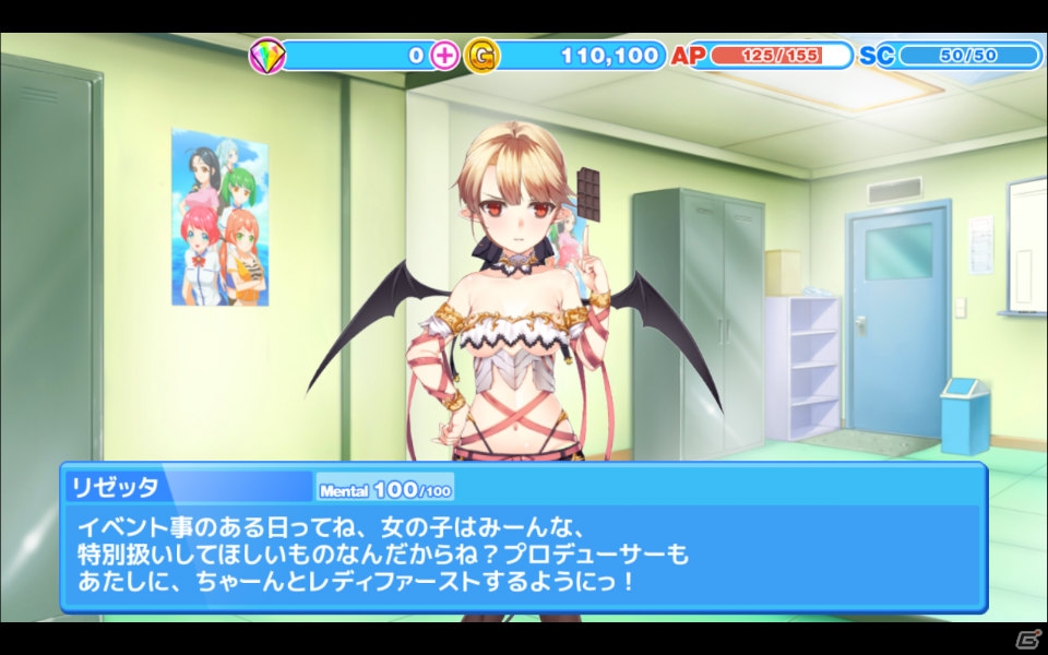 Android「アイパラ！IDOL PARADISE」新キャラ「リゼッタ」＆衣装が追加されたフルボイスイベント「ビタースィートな秘密」が開催！の画像12