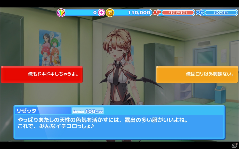 Android「アイパラ！IDOL PARADISE」新キャラ「リゼッタ」＆衣装が追加されたフルボイスイベント「ビタースィートな秘密」が開催！の画像13