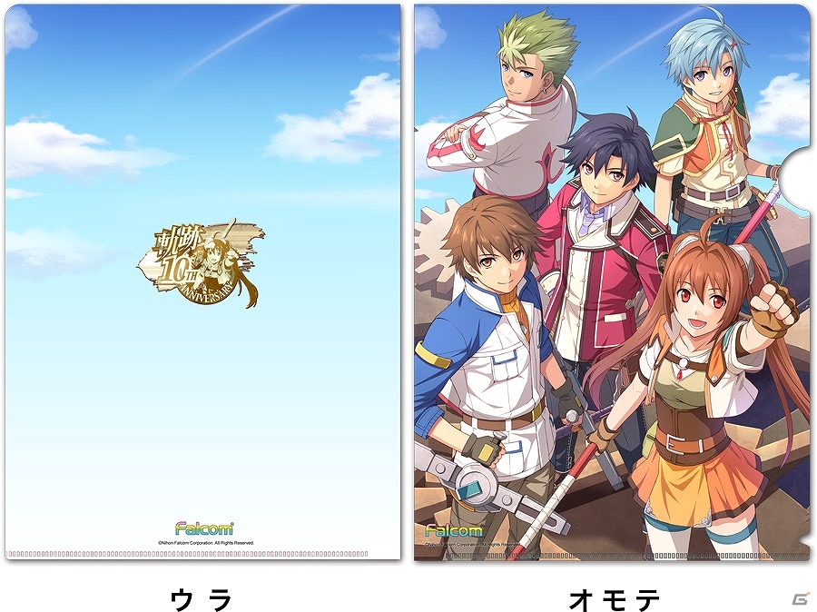 「軌跡」シリーズの歴代キャラがオリジナル切手になった！「軌跡10周年記念切手セット」が3月27日に発売の画像2