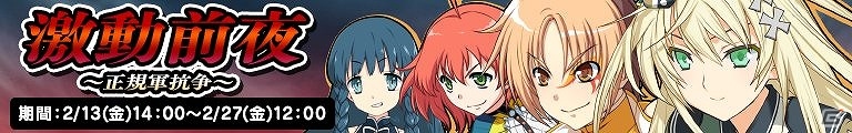 iOS/Android「リング☆ドリーム ～女子プロレス烈伝～」スカウトイベント「激動前夜 ～正規軍抗争～」が開催！新田恵海さん演じる「VR 佐和むつみ」に注目の画像1