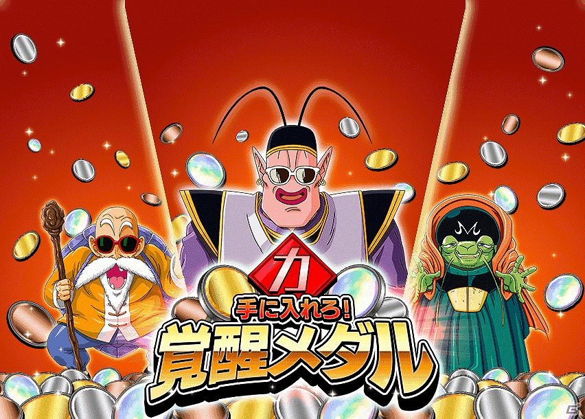 Android「ドラゴンボールZ ドッカンバトル」孫悟空が手に入る強襲イベント「まったなし！超本気の超決戦」開催の画像12