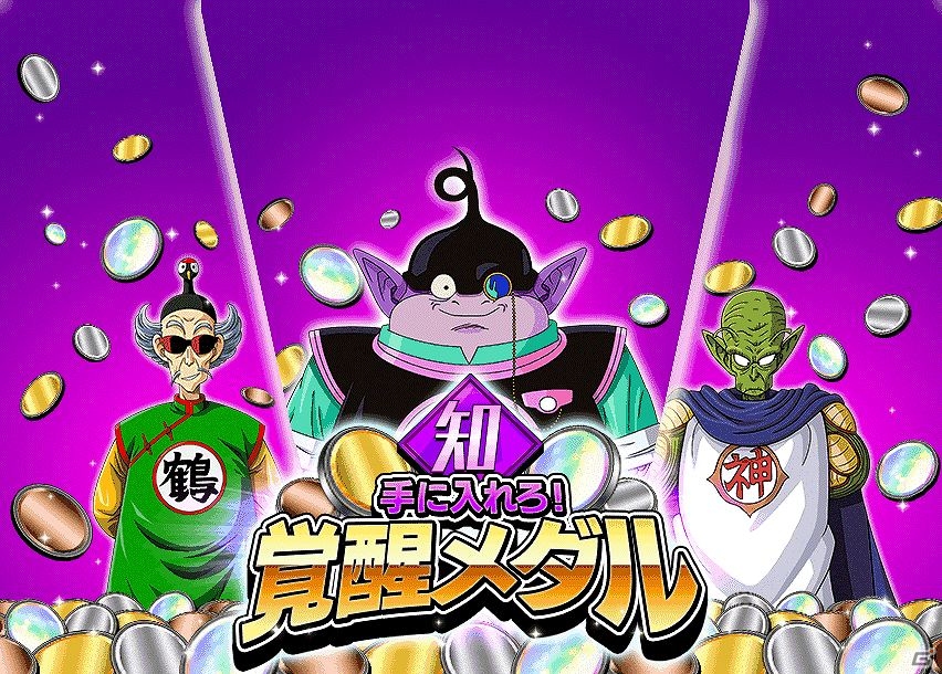 Android「ドラゴンボールZ ドッカンバトル」孫悟空が手に入る強襲イベント「まったなし！超本気の超決戦」開催の画像14
