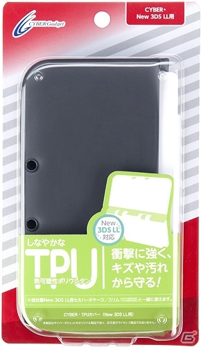 新色クリアブラックとクリアネイビーがラインナップ！New 3DS LL/New 3DS用「プロテクトカバー＆TPUカバー」が2月19日に発売の画像2