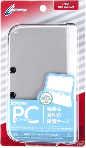 新色クリアブラックとクリアネイビーがラインナップ！New 3DS LL/New 3DS用「プロテクトカバー＆TPUカバー」が2月19日に発売の画像4