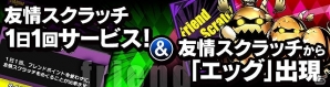 iOS/Android「ディバインゲート」「Fate/stay night」コラボ復活！「ヴィヴィアン」「エビルアーサー」がレアスクラッチに的中確率超絶×3UPで登場の画像46