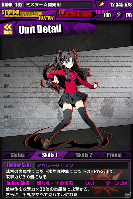 iOS/Android「ディバインゲート」「Fate/stay night」コラボ復活！「ヴィヴィアン」「エビルアーサー」がレアスクラッチに的中確率超絶×3UPで登場の画像14