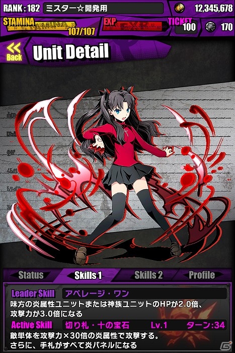 iOS/Android「ディバインゲート」「Fate/stay night」コラボ復活！「ヴィヴィアン」「エビルアーサー」がレアスクラッチに的中確率超絶×3UPで登場の画像16