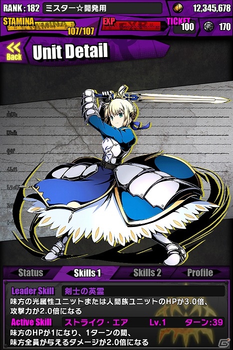 iOS/Android「ディバインゲート」「Fate/stay night」コラボ復活！「ヴィヴィアン」「エビルアーサー」がレアスクラッチに的中確率超絶×3UPで登場の画像2