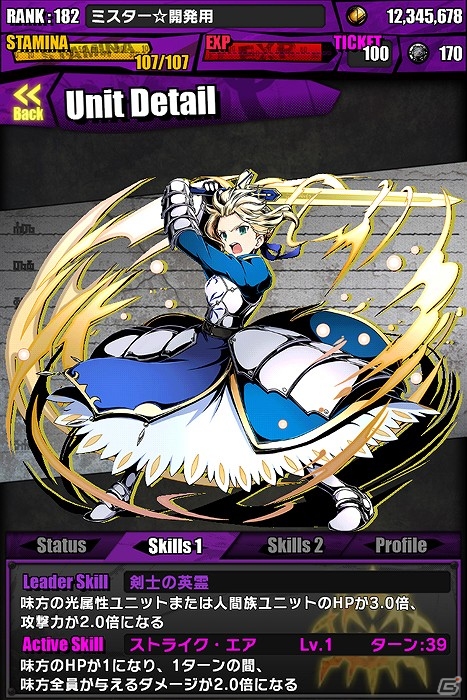 iOS/Android「ディバインゲート」「Fate/stay night」コラボ復活！「ヴィヴィアン」「エビルアーサー」がレアスクラッチに的中確率超絶×3UPで登場の画像4