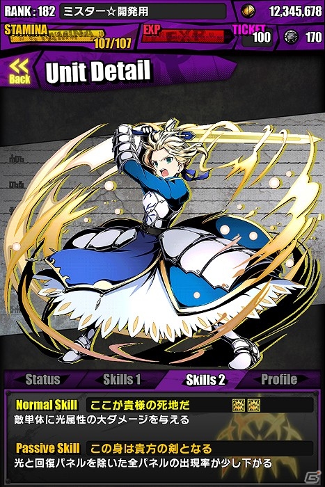 iOS/Android「ディバインゲート」「Fate/stay night」コラボ復活！「ヴィヴィアン」「エビルアーサー」がレアスクラッチに的中確率超絶×3UPで登場の画像5