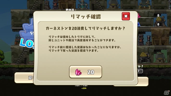 iOS/Android「勇者トリデ BAGOOON!!」マルチバトルで再挑戦できる「リマッチ機能」が追加！ゴールドスライムも初登場の画像1