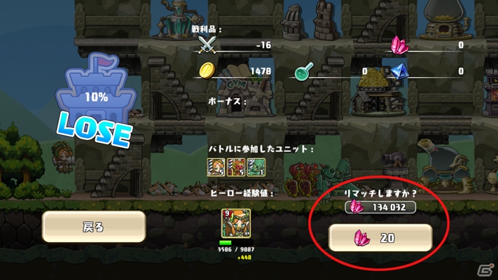 iOS/Android「勇者トリデ BAGOOON!!」マルチバトルで再挑戦できる「リマッチ機能」が追加！ゴールドスライムも初登場の画像2