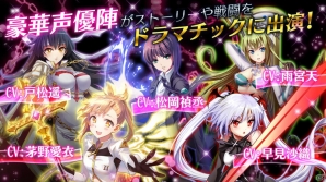 iOS/Android「トワイライトロア」早見沙織さんや雨宮天さんなどメインキャラの出演声優陣が公開！事前登録受付も開始の画像2