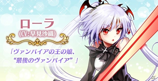 iOS/Android「トワイライトロア」早見沙織さんや雨宮天さんなどメインキャラの出演声優陣が公開！事前登録受付も開始の画像5