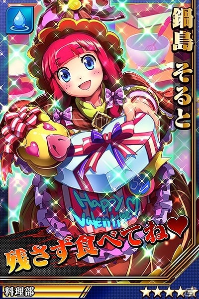 iOS/Android「激突！ブレイク学園」料理部の“鍋島そると”が手に入るバレンタインイベント「甘く危険なチョコレート」が開催！の画像2