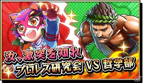 iOS/Android「激突！ブレイク学園」料理部の“鍋島そると”が手に入るバレンタインイベント「甘く危険なチョコレート」が開催！の画像3