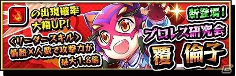 iOS/Android「激突！ブレイク学園」料理部の“鍋島そると”が手に入るバレンタインイベント「甘く危険なチョコレート」が開催！の画像4