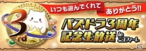 3DS「パズル＆ドラゴンズ スーパーマリオブラザーズ エディション」公式サイトでシステムが公開―パズルバトルの基本的な遊び方やスキルについて紹介の画像4