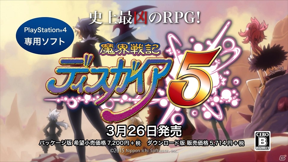 PS4「魔界戦記ディスガイア5」“史上最凶”のダメージ再現を試みたWeb特別映像が公開の画像9