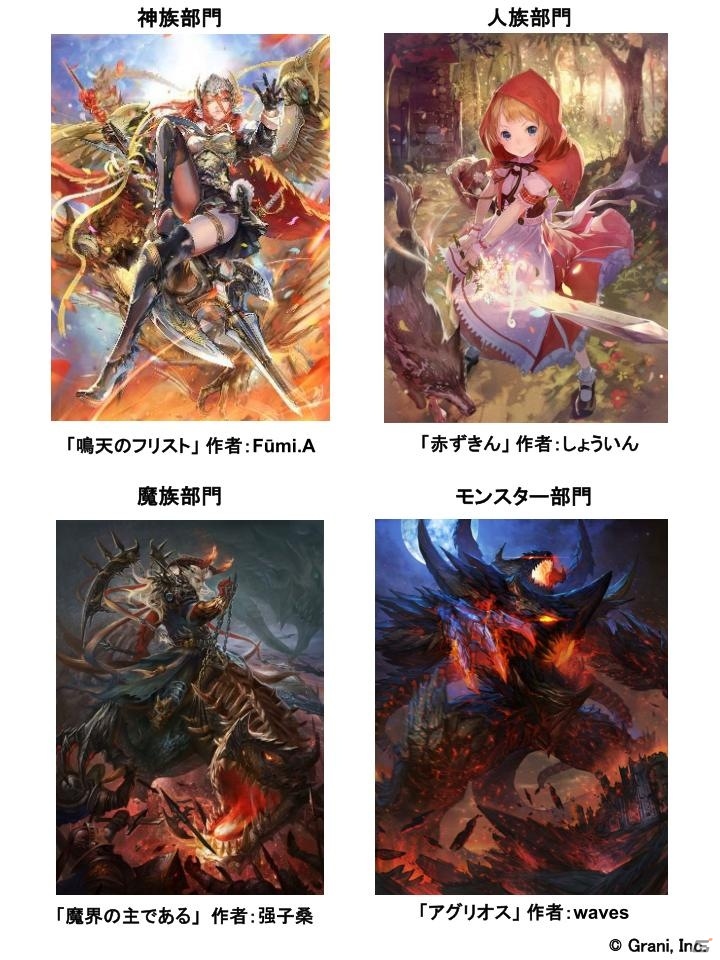 GREE「神獄のヴァルハラゲート」イラストコンテスト受賞作品が発表―応募総数約1600件から計32名が受賞の画像2