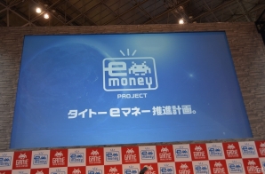 【JAEPO 2015】タイトーステーションでのマルチ電子マネー導入が発表―その経緯とメリットが語られた記者発表会をレポートの画像1