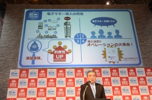 【JAEPO 2015】タイトーステーションでのマルチ電子マネー導入が発表―その経緯とメリットが語られた記者発表会をレポートの画像7